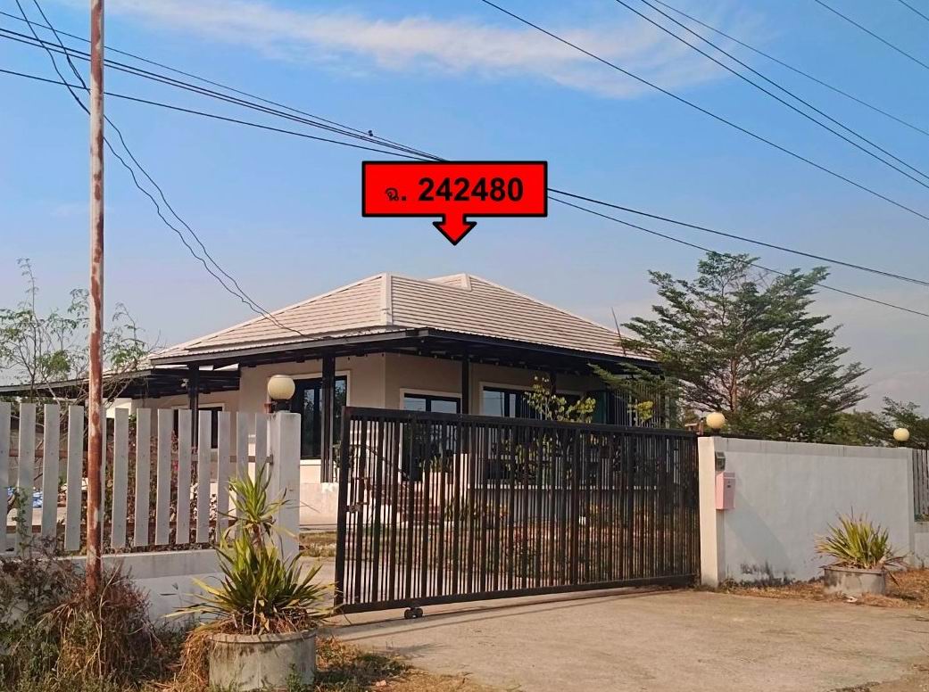 ขายทอดตลาด ที่ดินพร้อมสิ่งปลูกสร้าง ต.โคกสี อ.เมืองขอนแก่น จ.ขอนแก่น