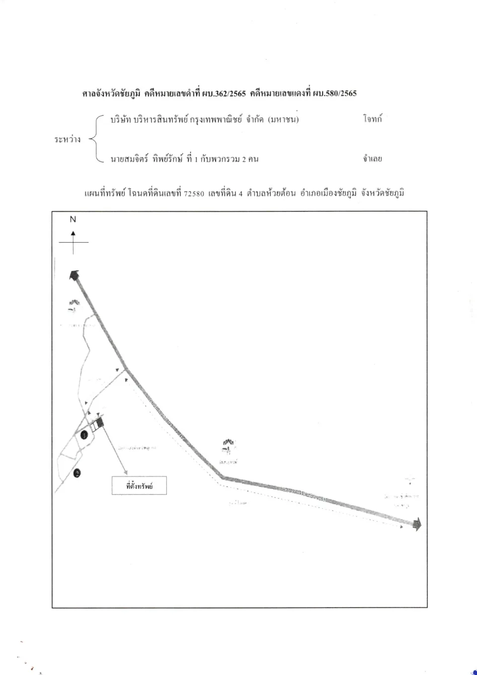 แผนที่ประกอบทรัพย์ 1