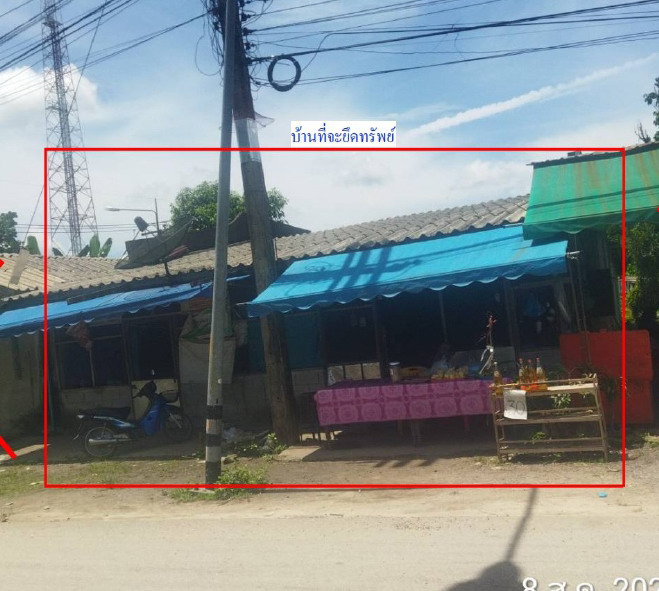 ขายทอดตลาด ที่ดินพร้อมสิ่งปลูกสร้าง ต.ตันหยงลิมอ อ.ระแงะ จ.นราธิวาส