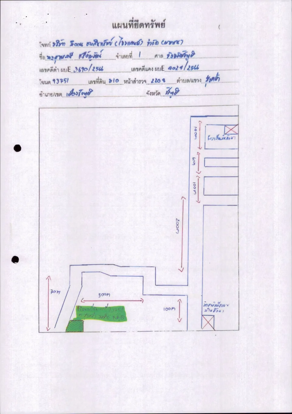 แผนที่ประกอบทรัพย์ 1