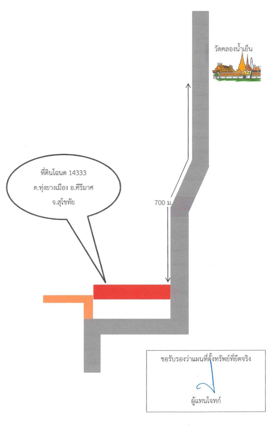แผนที่ประกอบทรัพย์ 3