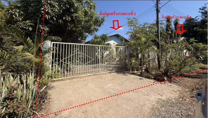 ขายทอดตลาด ที่ดินพร้อมสิ่งปลูกสร้าง ต.ปะโค อ.กุดจับ จ.อุดรธานี