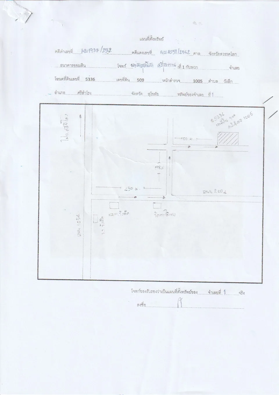 แผนที่ประกอบทรัพย์ 1