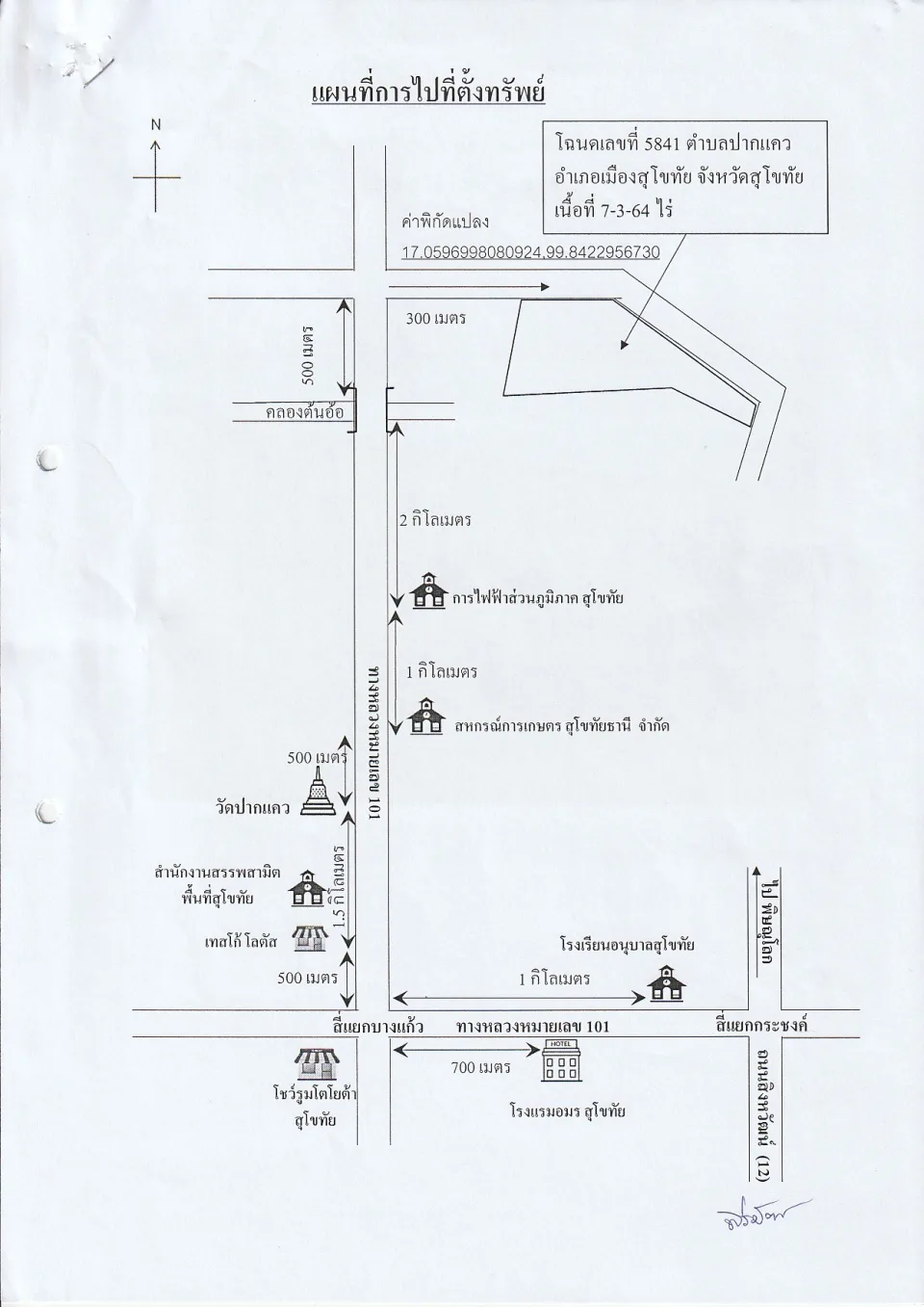 แผนที่ประกอบทรัพย์ 1