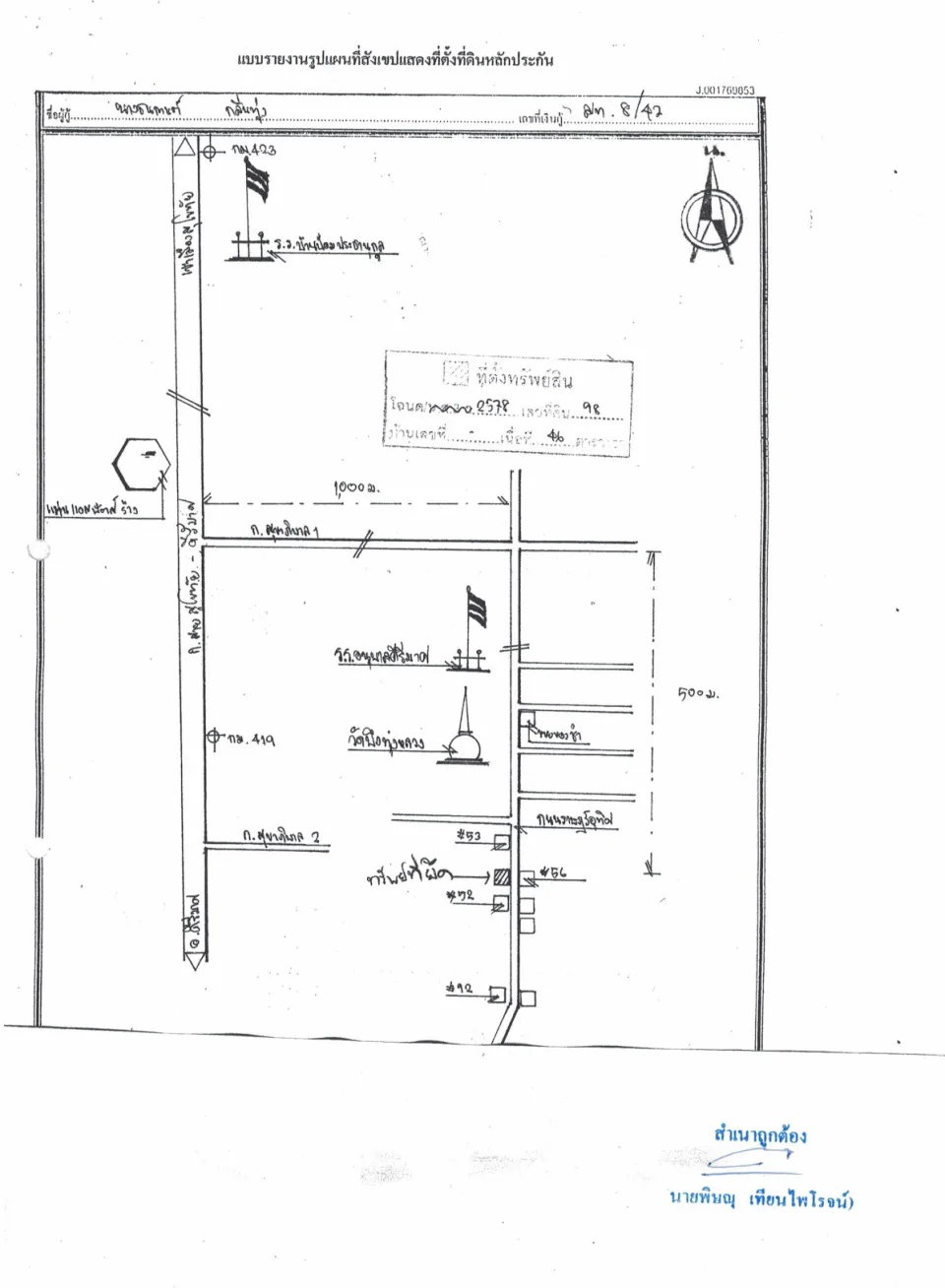แผนที่ประกอบทรัพย์ 1
