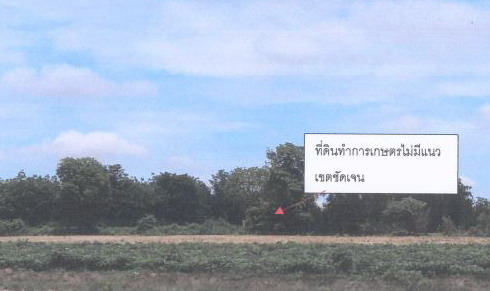 ขายทอดตลาด ที่ดินว่างเปล่า จ.อุดรธานี