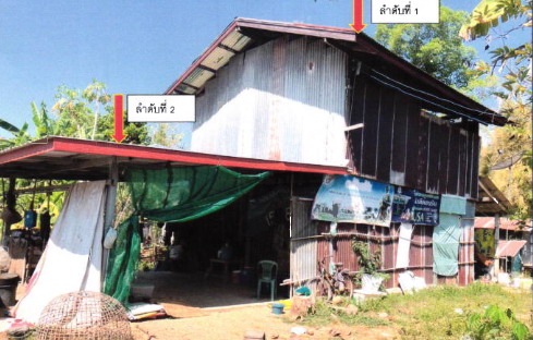 ขายทอดตลาด ที่ดินพร้อมสิ่งปลูกสร้าง ต.บ้านเขว้า อ.บ้านเขว้า จ.ชัยภูมิ