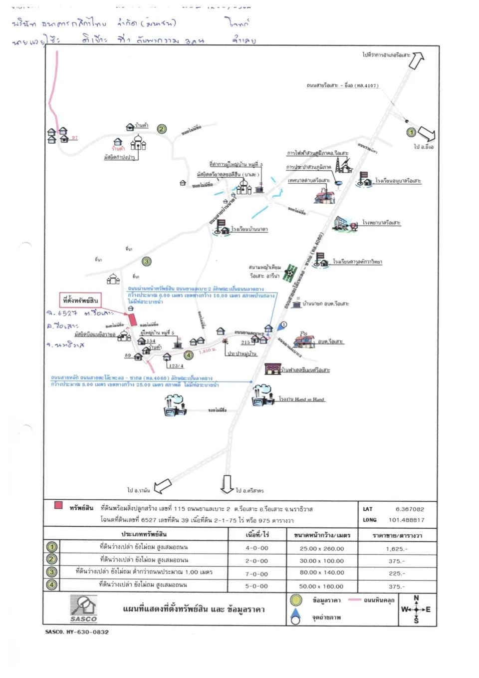 แผนที่ประกอบทรัพย์ 1