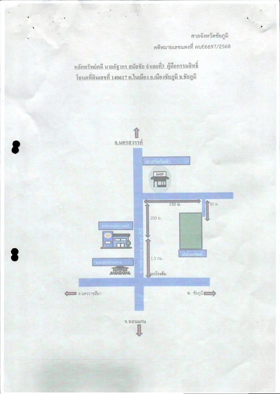 แผนที่ประกอบทรัพย์ 1