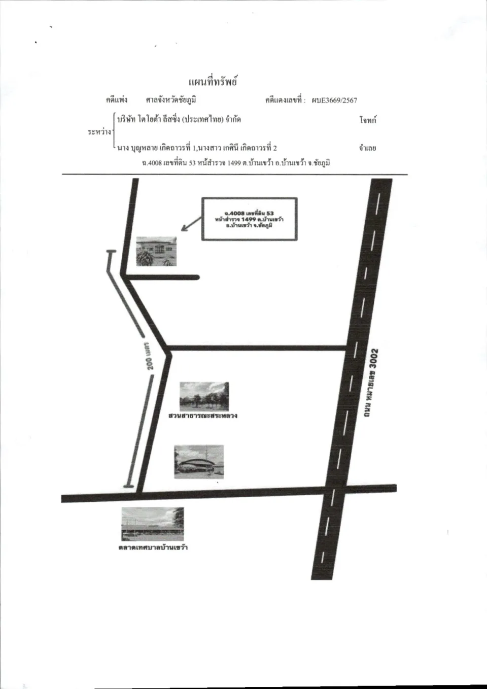 แผนที่ประกอบทรัพย์ 1