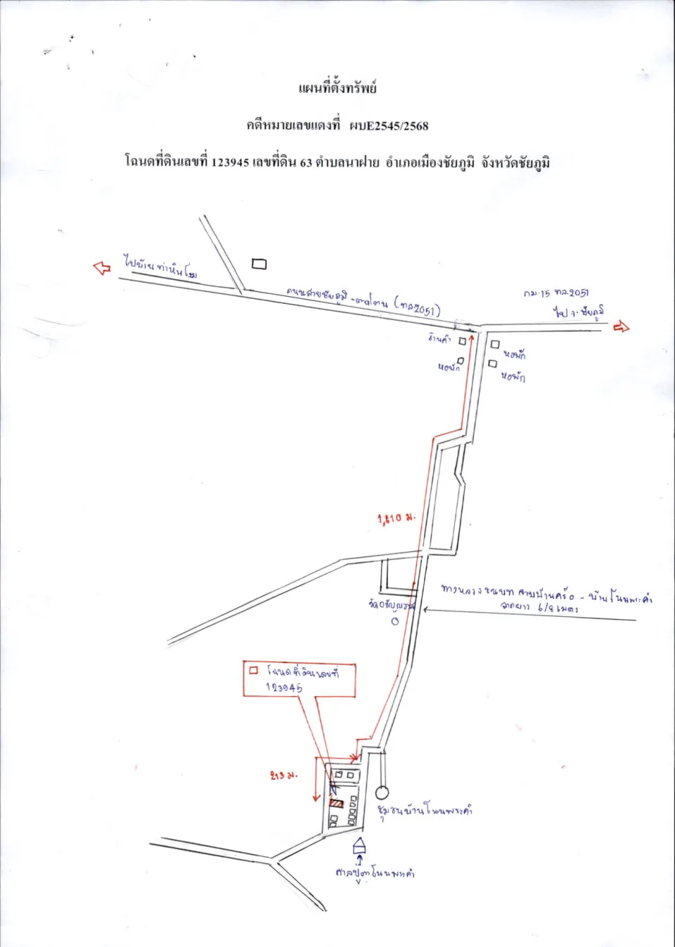 แผนที่ประกอบทรัพย์ 1