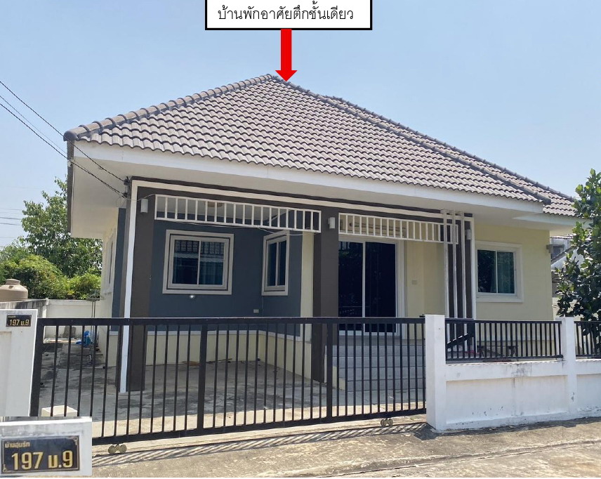 ขายทอดตลาด ที่ดินพร้อมสิ่งปลูกสร้าง ต.บ้านเล่า อ.เมืองชัยภูมิ จ.ชัยภูมิ