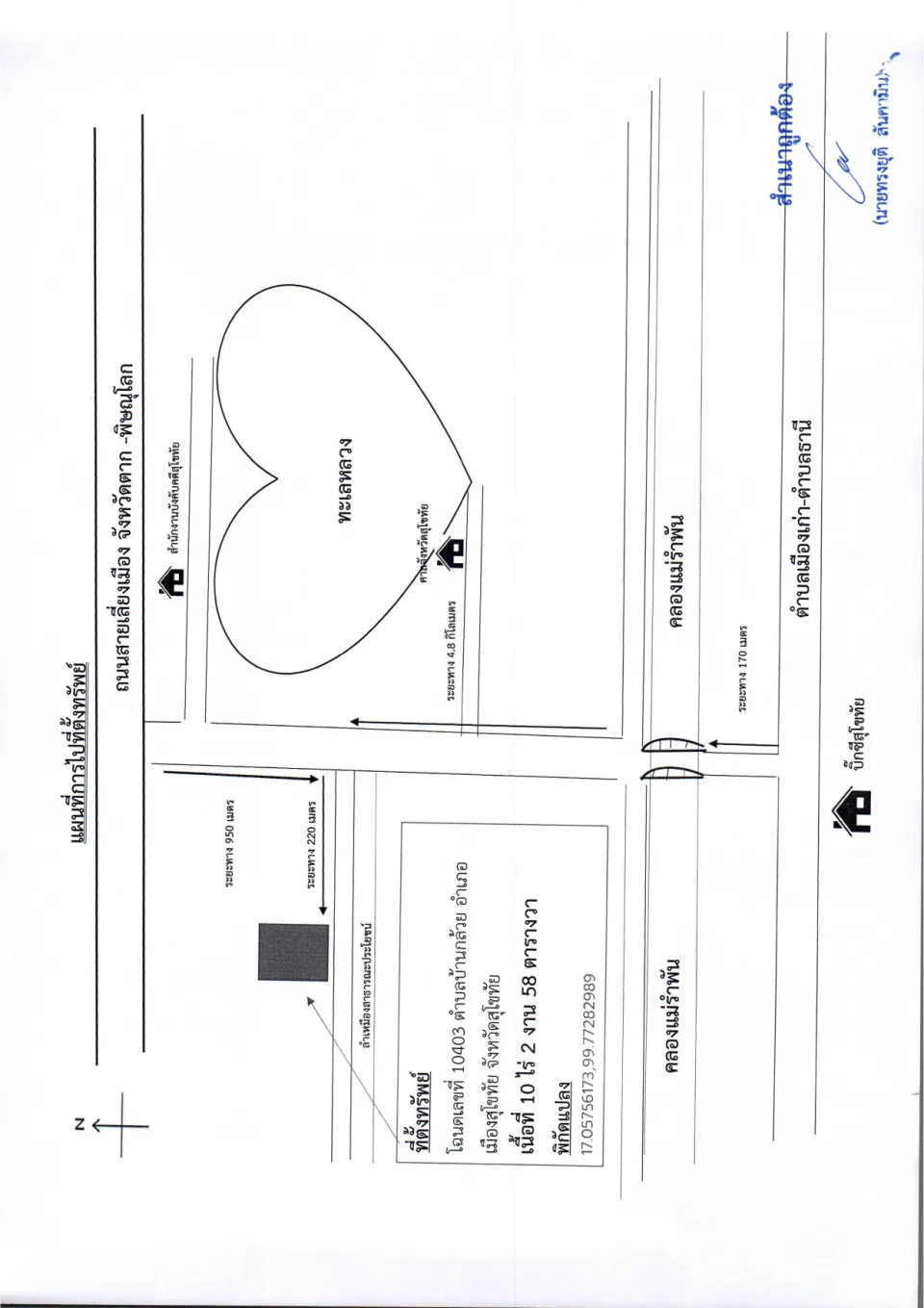 แผนที่ประกอบทรัพย์ 2
