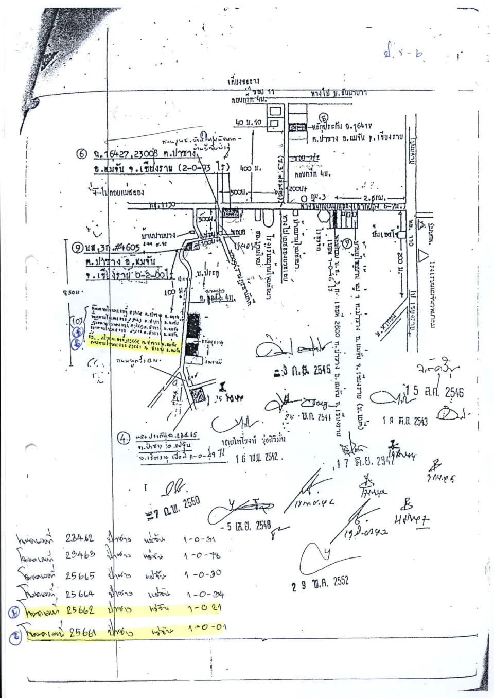 แผนที่ประกอบทรัพย์ 2