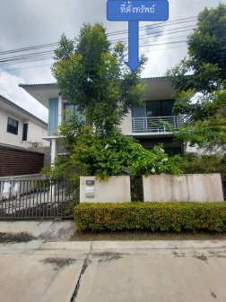 ขายทอดตลาด ที่ดินพร้อมสิ่งปลูกสร้าง ต.คลองประเวศ อ.บ้านโพธิ์ จ.ฉะเชิงเทรา