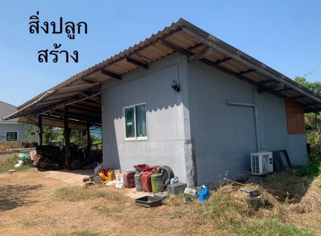 ขายทอดตลาด ที่ดินพร้อมสิ่งปลูกสร้าง ต.หนองแหน อ.พนมสารคาม จ.ฉะเชิงเทรา