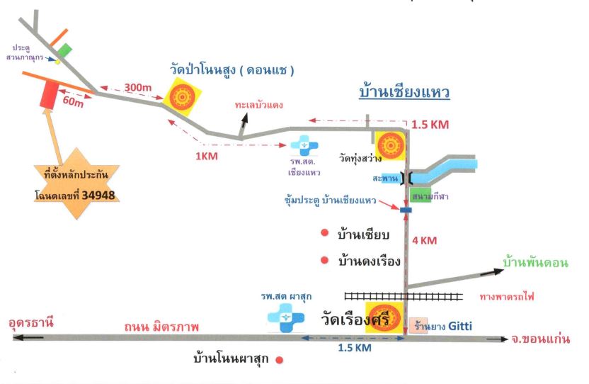 แผนที่ประกอบทรัพย์ 3