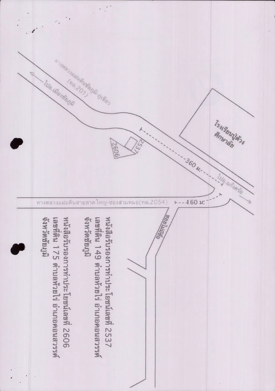 แผนที่ประกอบทรัพย์ 2
