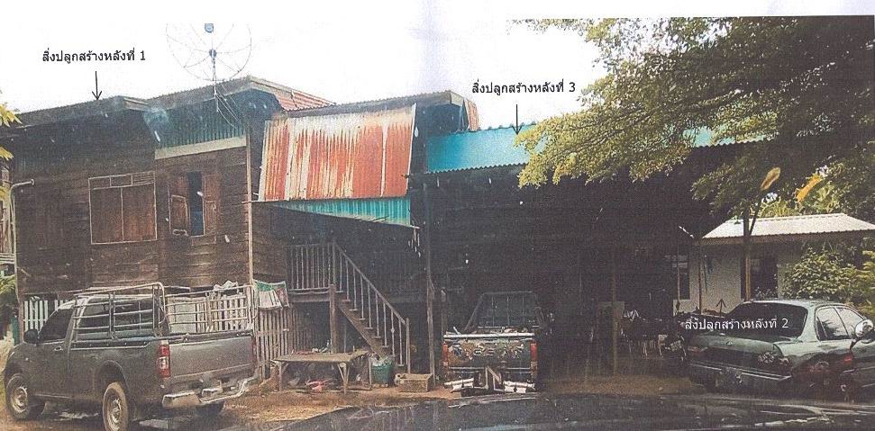ขายทอดตลาด ที่ดินพร้อมสิ่งปลูกสร้าง ต.ทุ่งหลวง อ.คีรีมาศ จ.สุโขทัย