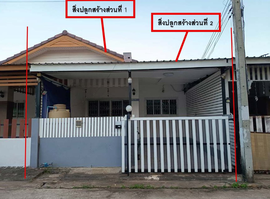 ขายทอดตลาด ที่ดินพร้อมสิ่งปลูกสร้าง ต.บ้านเล่า อ.เมืองชัยภูมิ จ.ชัยภูมิ