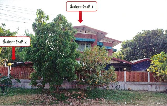ขายทอดตลาด ที่ดินพร้อมสิ่งปลูกสร้าง ต.โนนสูง อ.เมืองอุดรธานี จ.อุดรธานี