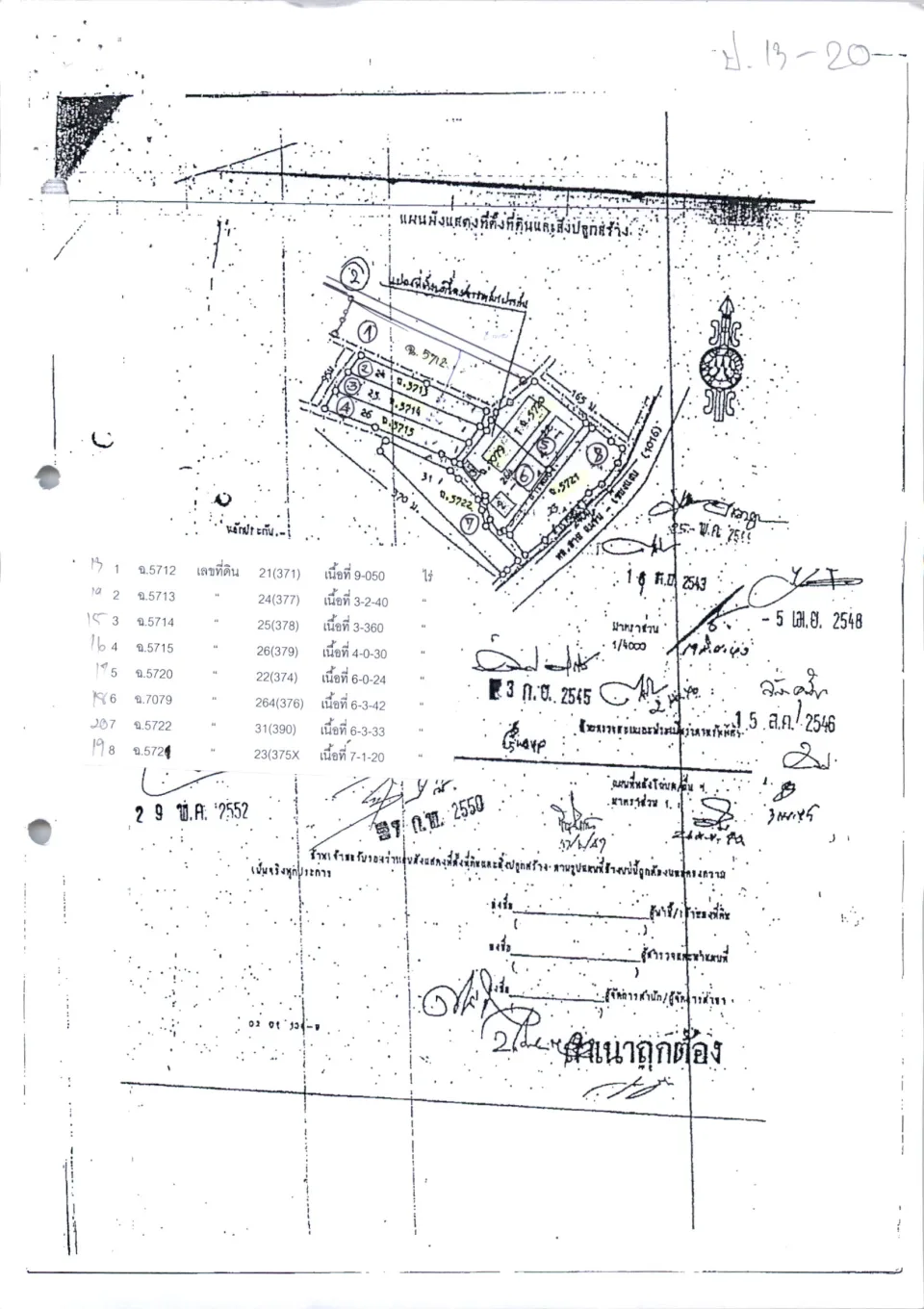 แผนที่ประกอบทรัพย์ 7