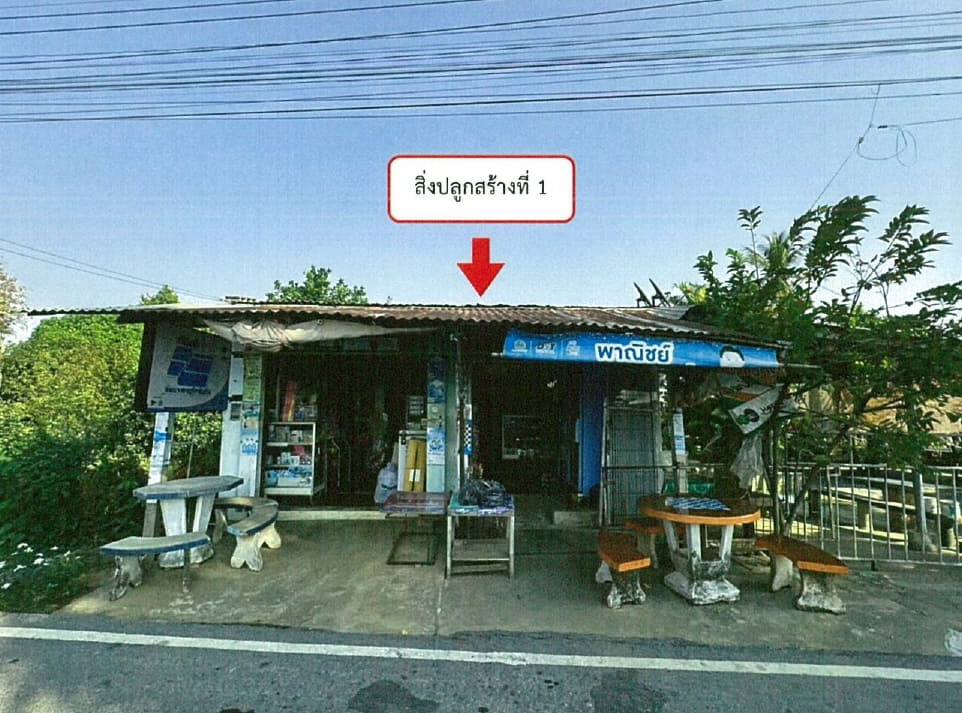 ขายทอดตลาด ที่ดินพร้อมสิ่งปลูกสร้าง ต.เมืองสวรรคโลก อ.สวรรคโลก จ.สุโขทัย