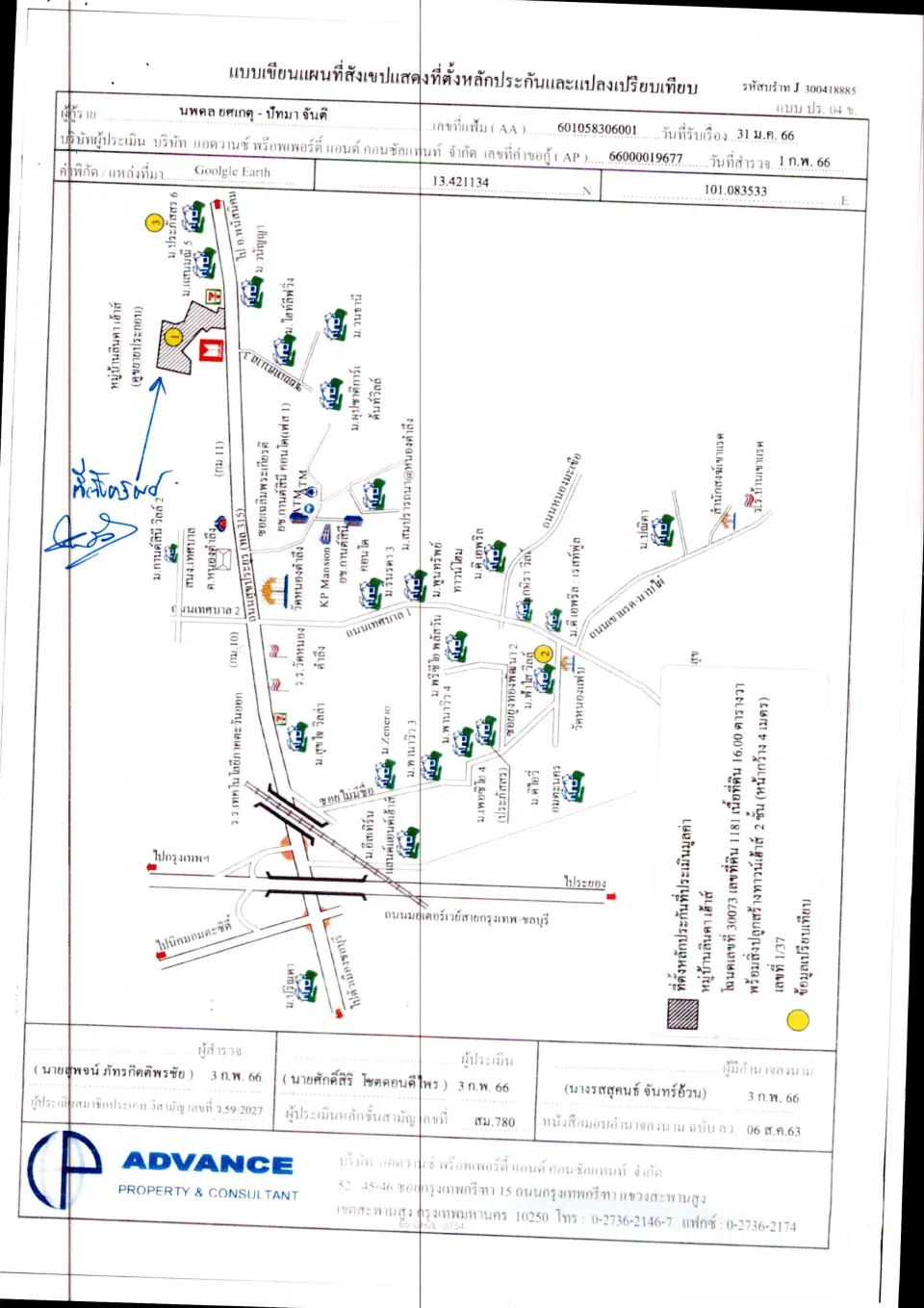 แผนที่ประกอบทรัพย์ 1