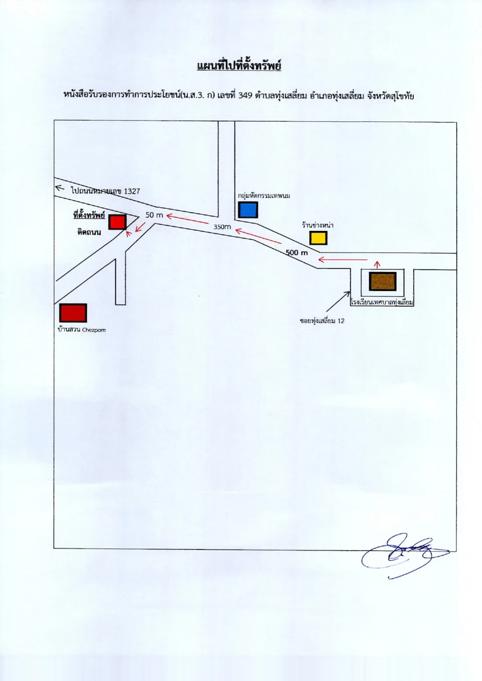แผนที่ประกอบทรัพย์ 1