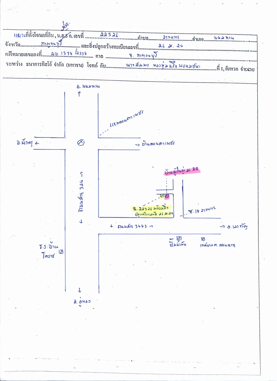 แผนที่ประกอบทรัพย์ 1