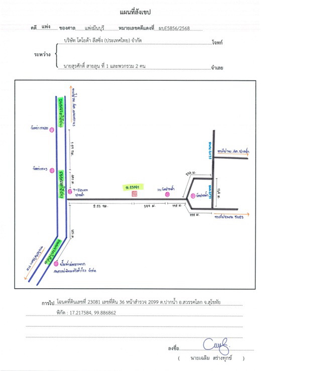 แผนที่ประกอบทรัพย์ 1