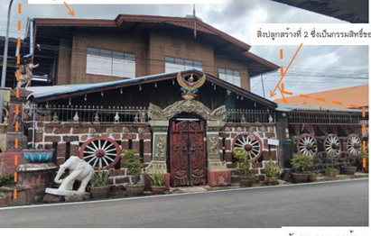 ขายทอดตลาด ที่ดินพร้อมสิ่งปลูกสร้าง ต.ศรีสัชนาลัย อ.ศรีสัชนาลัย จ.สุโขทัย