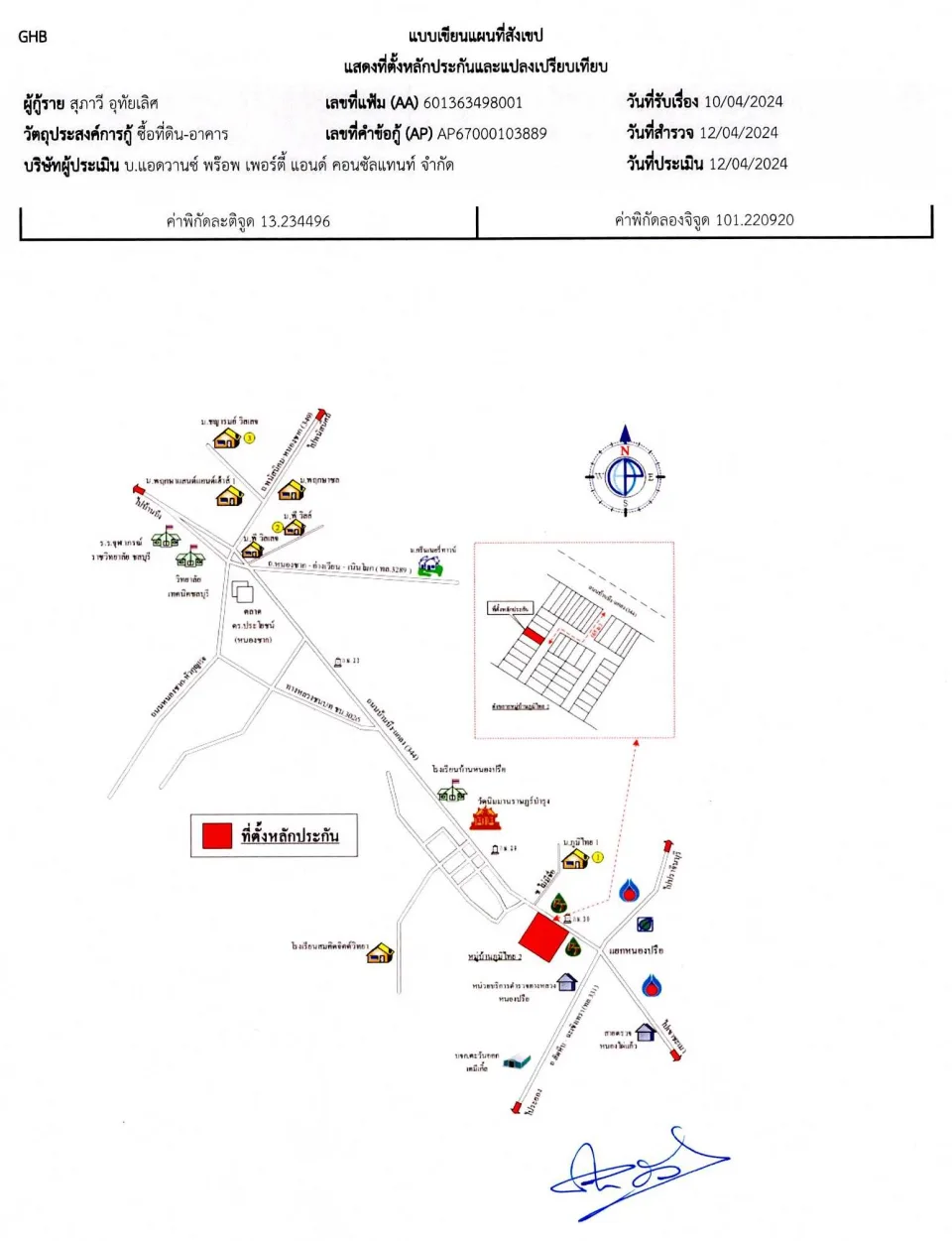 แผนที่ประกอบทรัพย์ 1
