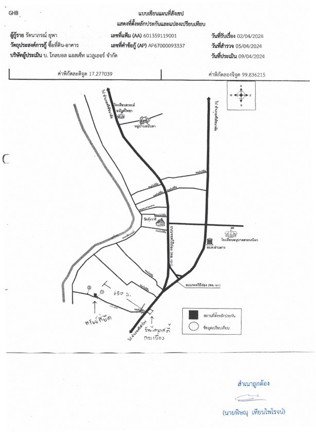 แผนที่ประกอบทรัพย์ 1