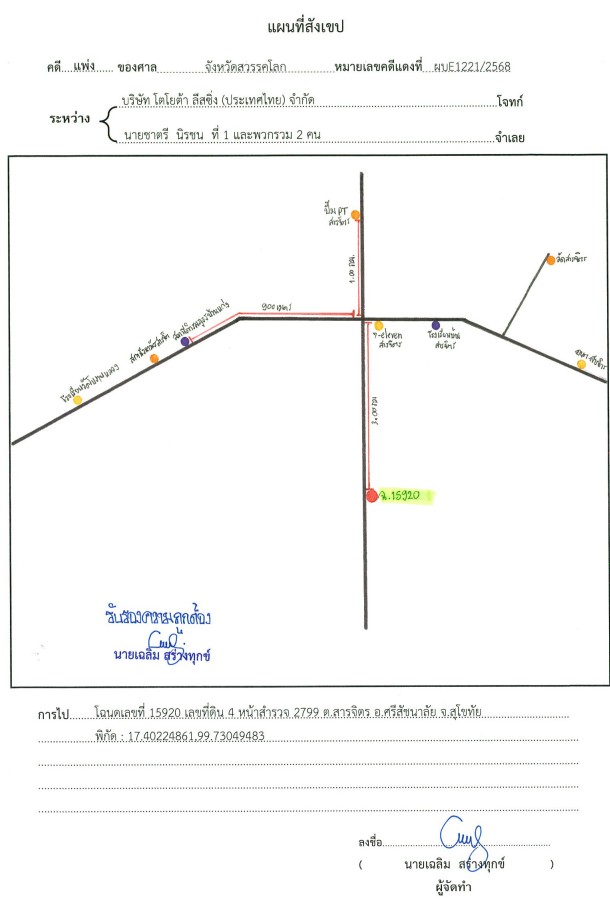 แผนที่ประกอบทรัพย์ 1