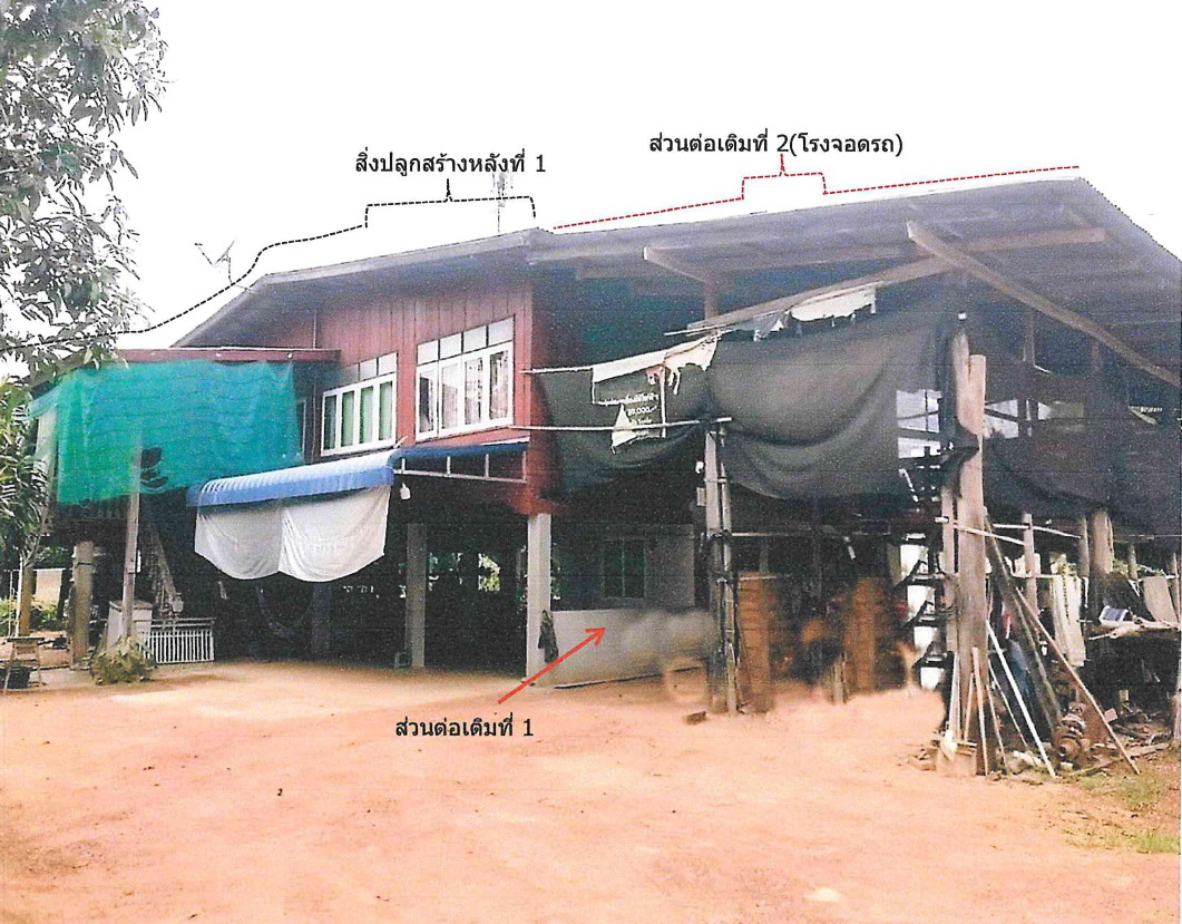 ขายทอดตลาด ที่ดินพร้อมสิ่งปลูกสร้าง ต.บ้านตึก อ.ศรีสัชนาลัย จ.สุโขทัย
