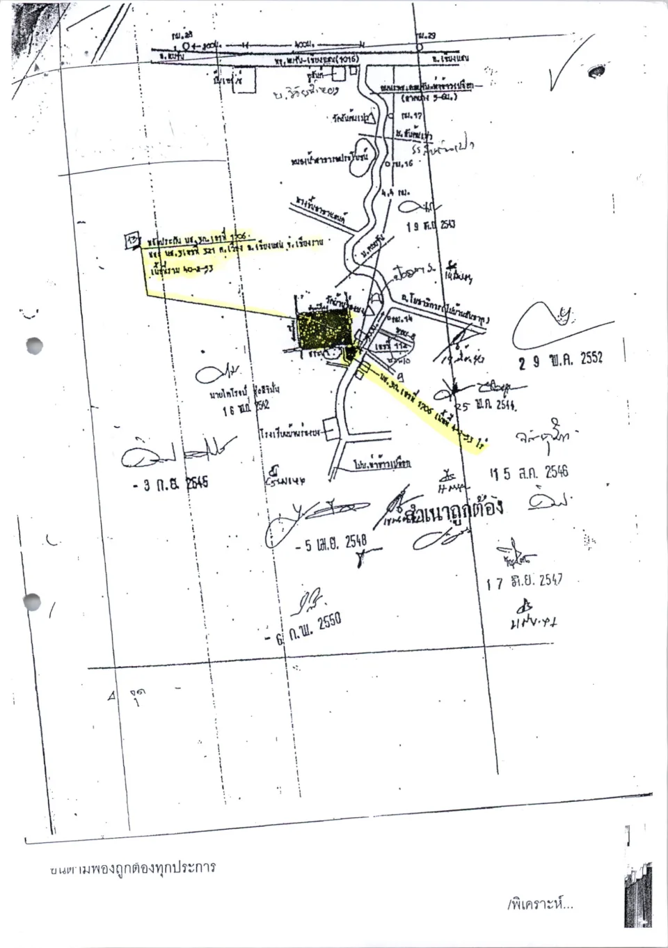 แผนที่ประกอบทรัพย์ 8