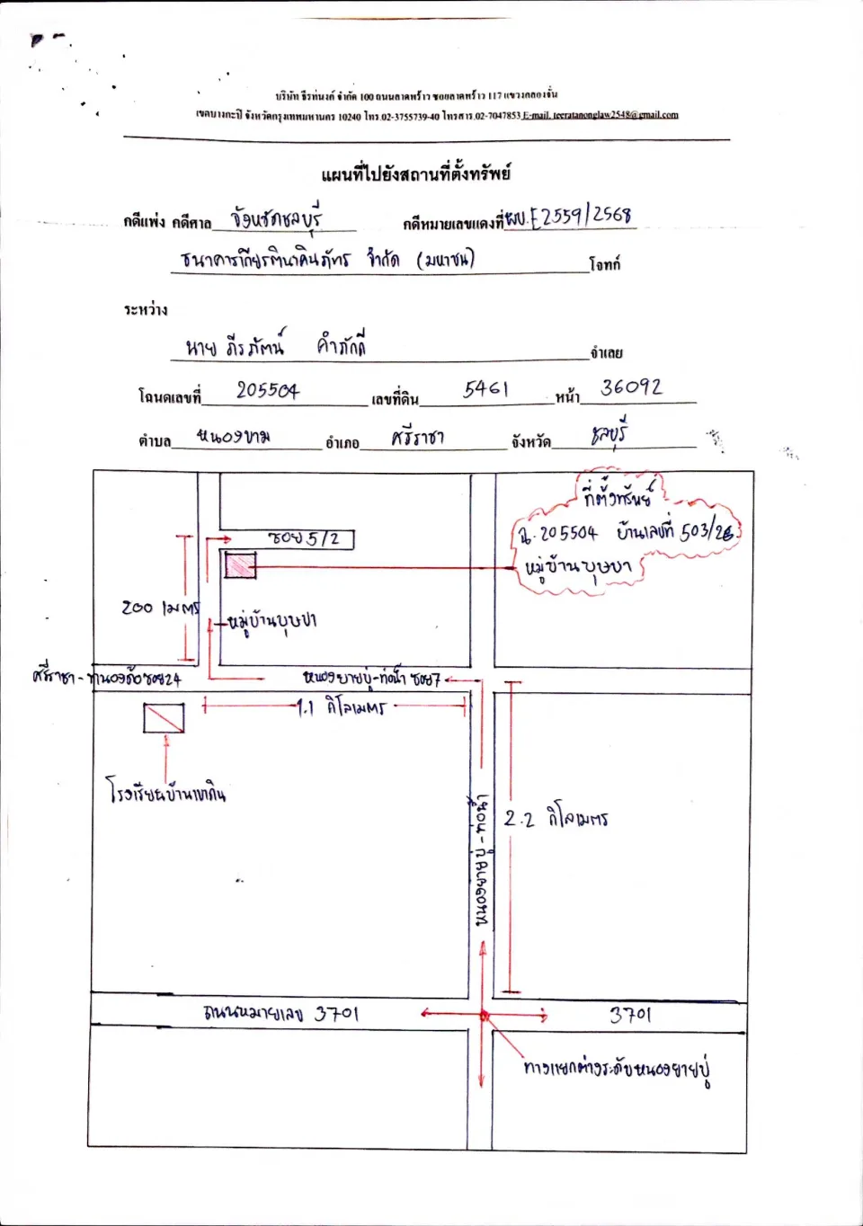 แผนที่ประกอบทรัพย์ 1