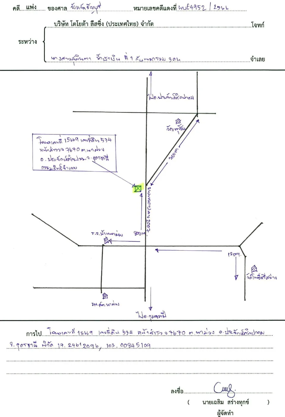 แผนที่ประกอบทรัพย์ 2