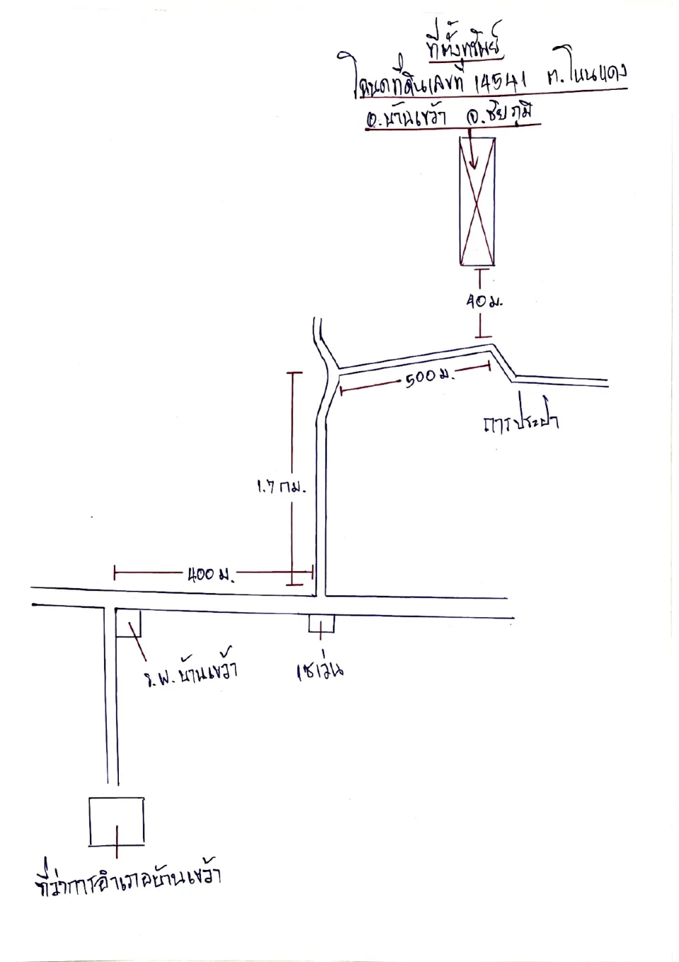 แผนที่ประกอบทรัพย์ 2