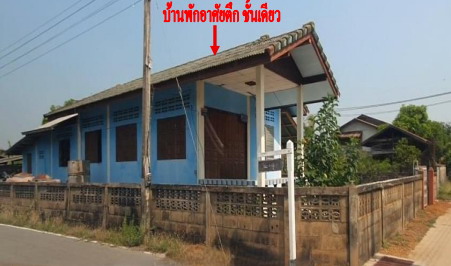 ขายทอดตลาด ที่ดินพร้อมสิ่งปลูกสร้าง ต.เขาแก้วศรีสมบูรณ์ อ.ทุ่งเสลี่ยม จ.สุโขทัย