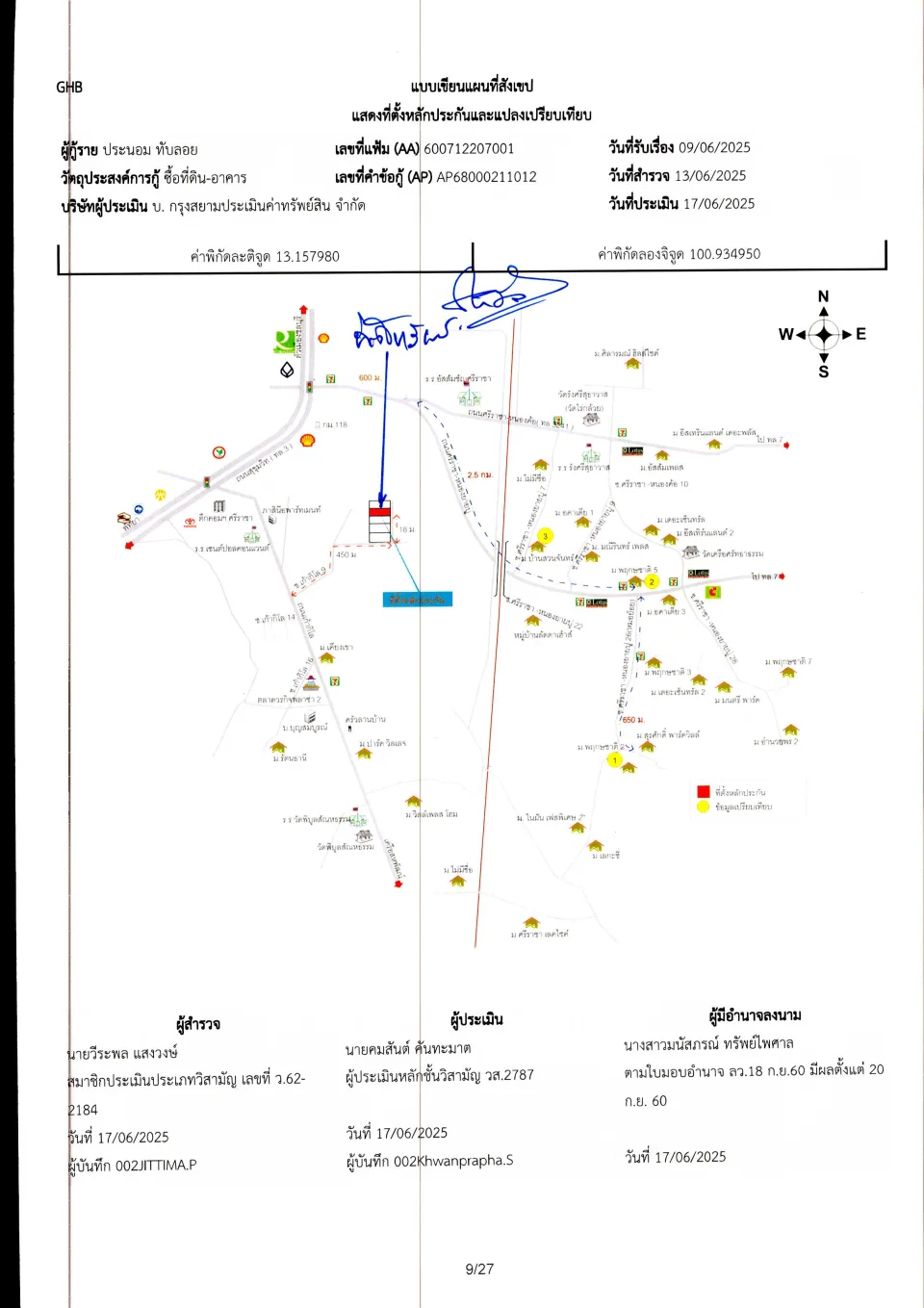 แผนที่ประกอบทรัพย์ 1