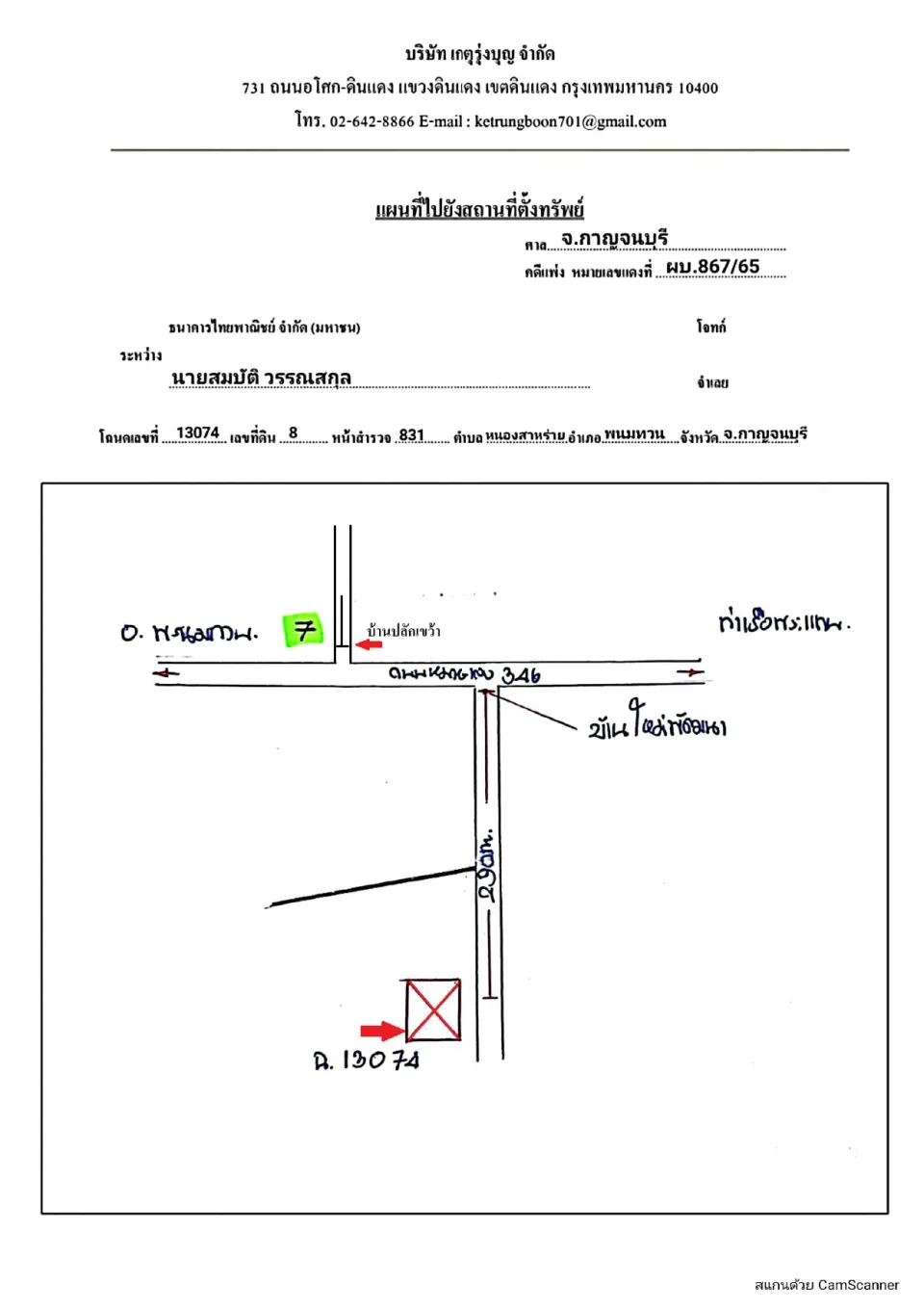 แผนที่ประกอบทรัพย์ 1