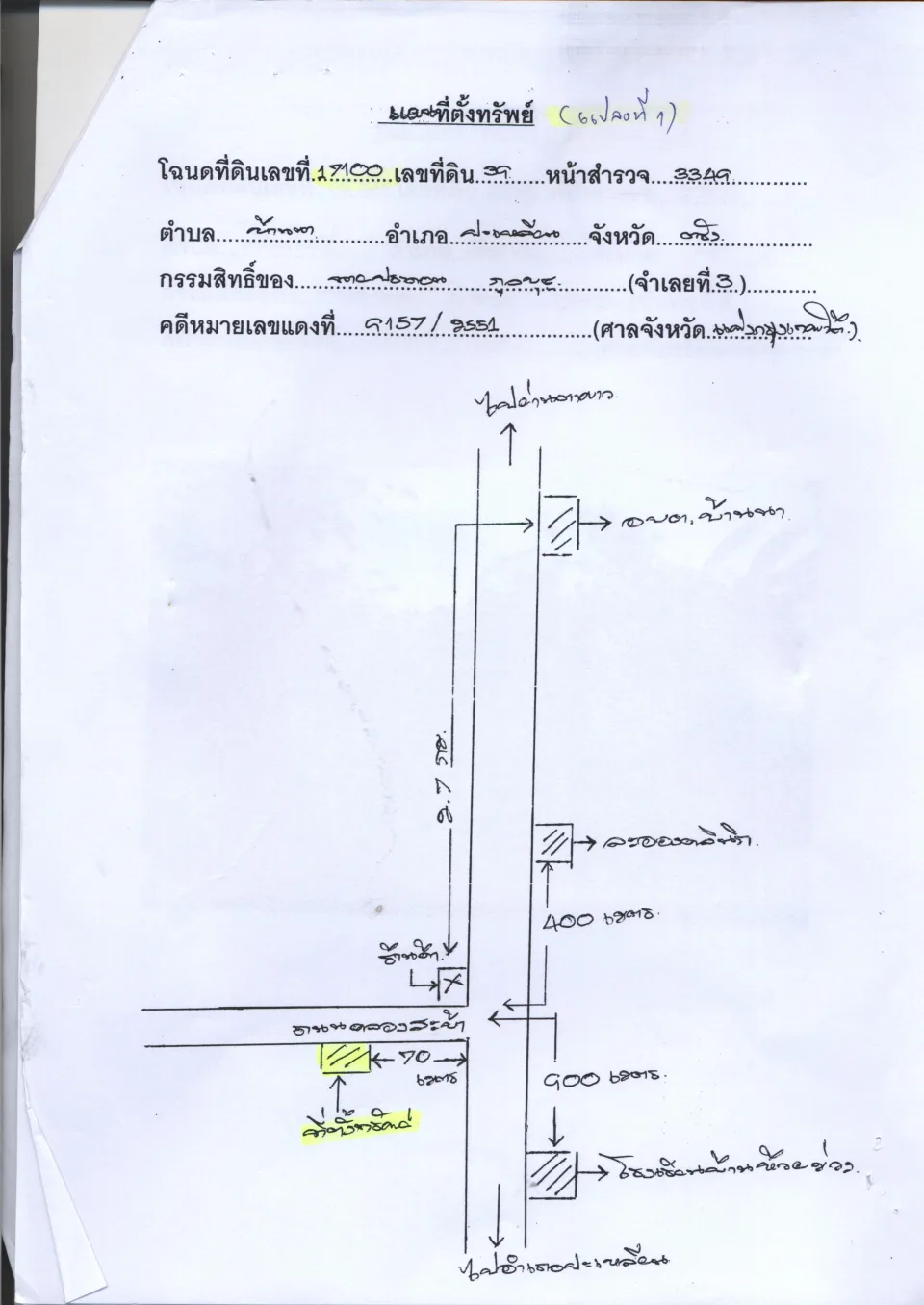 แผนที่ประกอบทรัพย์ 1