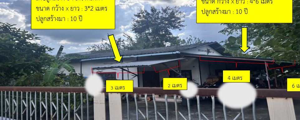ขายทอดตลาด ที่ดินพร้อมสิ่งปลูกสร้าง ต.หนองบัว อ.เมืองอุดรธานี จ.อุดรธานี