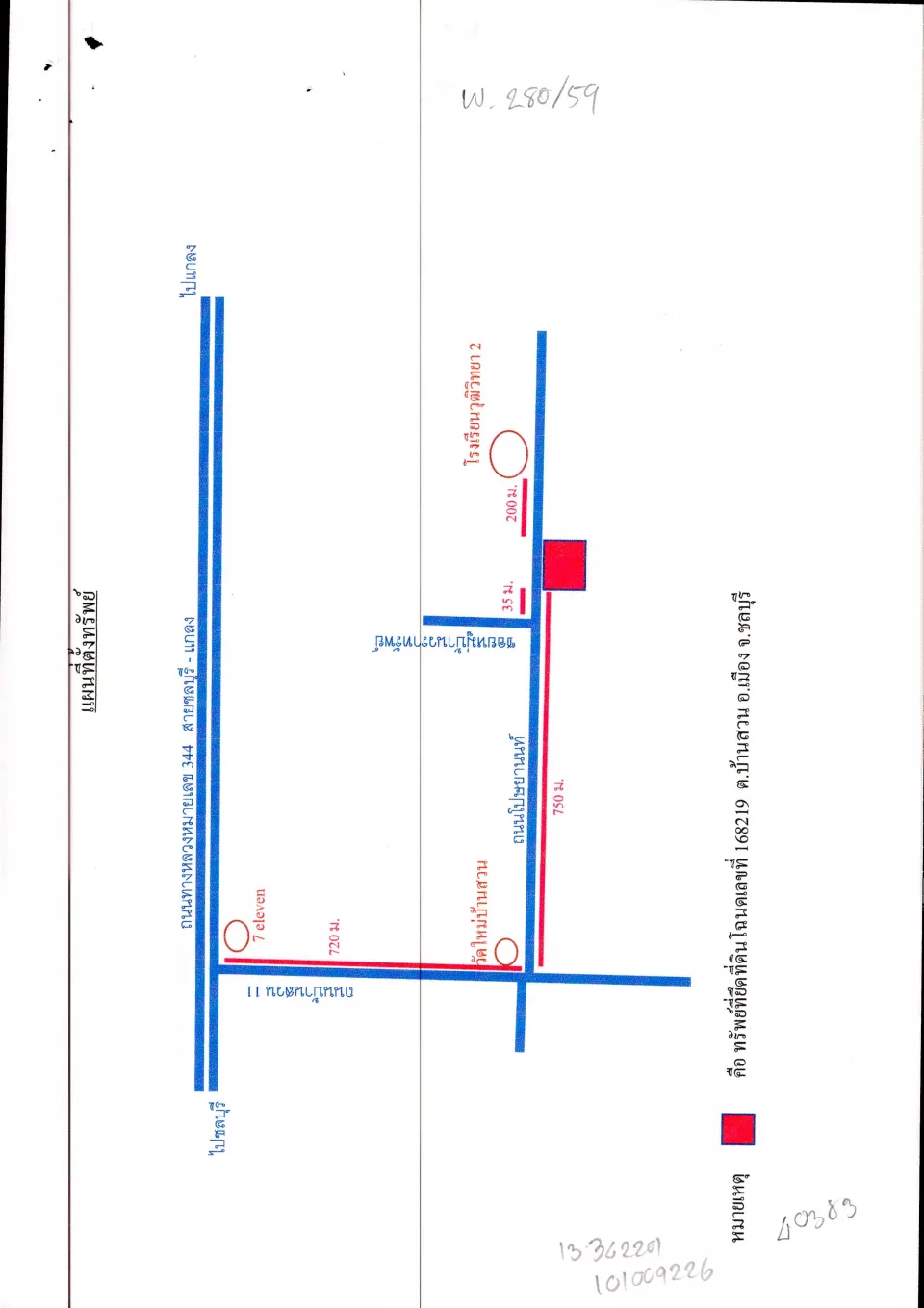 แผนที่ประกอบทรัพย์ 1