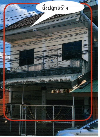 ขายทอดตลาด ที่ดินพร้อมสิ่งปลูกสร้าง ต.ท่าชัย อ.ศรีสัชนาลัย จ.สุโขทัย