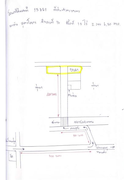 แผนที่ประกอบทรัพย์ 3