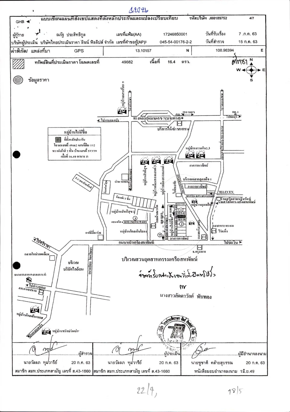 แผนที่ประกอบทรัพย์ 1
