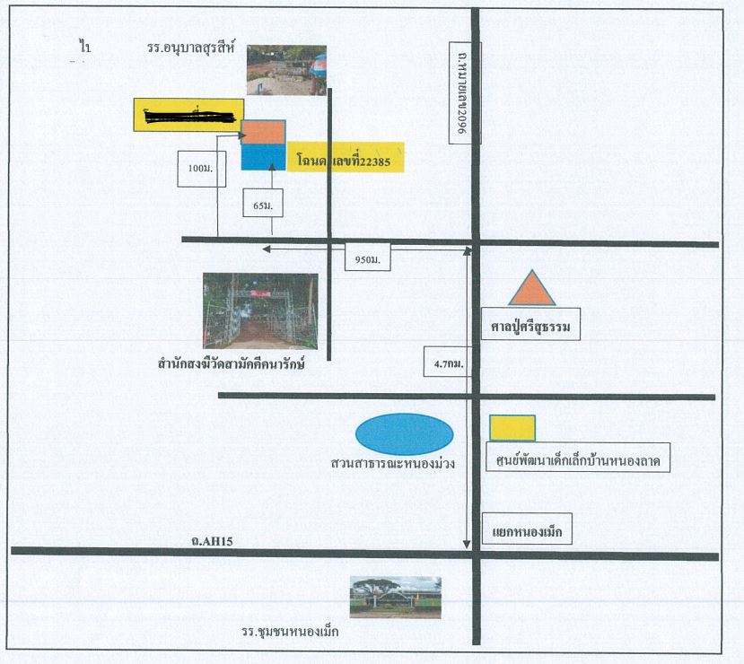 แผนที่ประกอบทรัพย์ 2